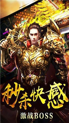血戰(zhàn)龍城傳奇截圖