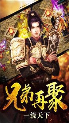 血戰(zhàn)龍城傳奇截圖