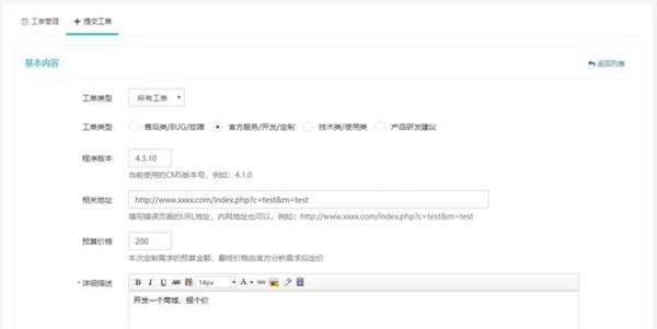 帝云CMS截圖