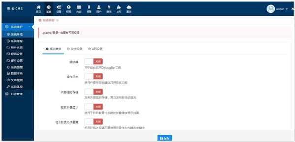 帝云CMS截圖