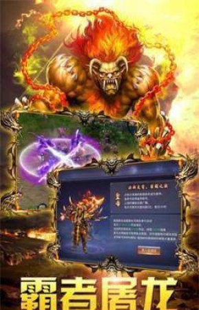 赤炎屠龍傳奇截圖
