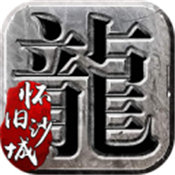 赤炎屠龍傳奇