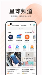 小米商城截圖