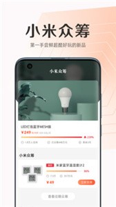 小米商城截圖