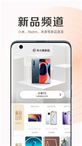 小米商城截圖