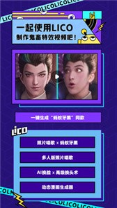 LicoLico截圖