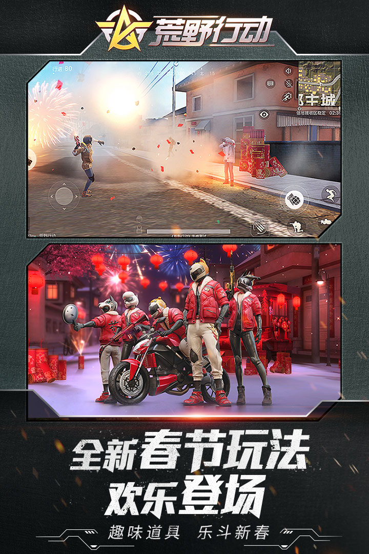 荒野行動租號