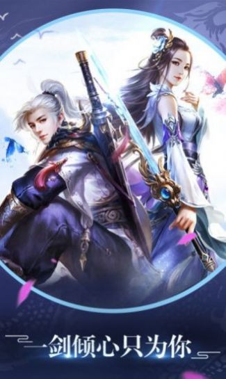 天涯修仙錄截圖