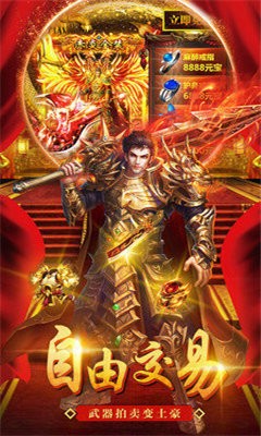 單職業(yè)戰(zhàn)神主宰服截圖
