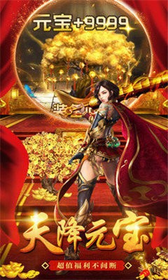 單職業(yè)戰(zhàn)神主宰服截圖