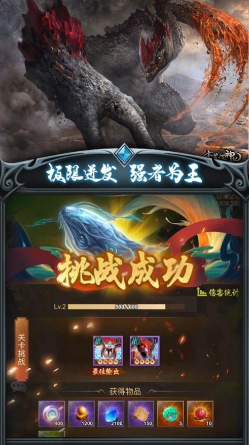 西行妖皇訣截圖