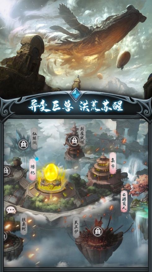 西行妖皇訣截圖