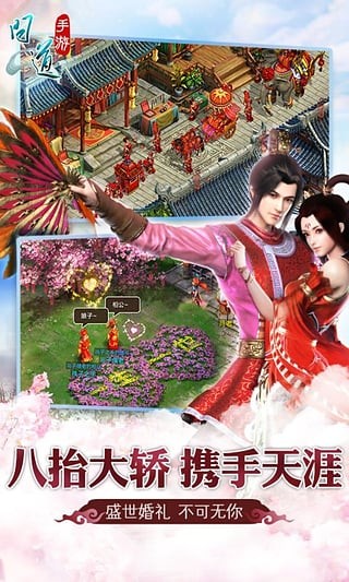 問道手游租號(hào)截圖