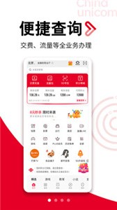 手機(jī)營業(yè)廳截圖