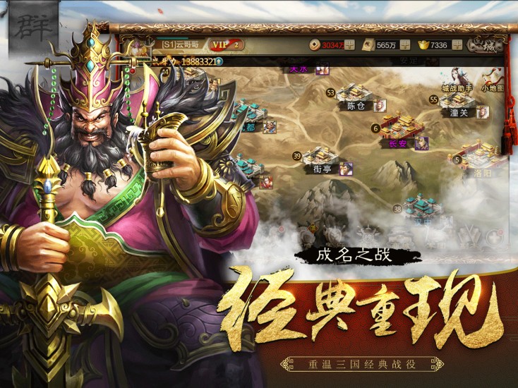 開心斗三國2截圖