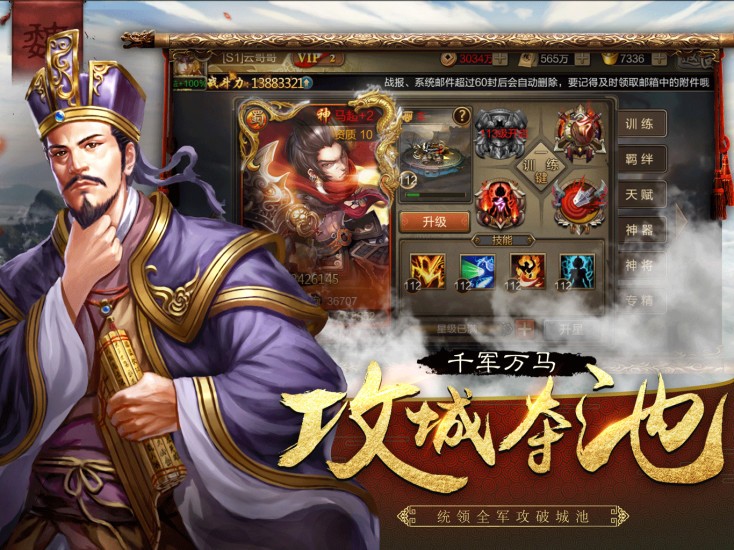 開心斗三國2截圖