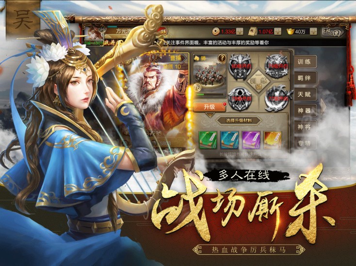 開心斗三國2截圖