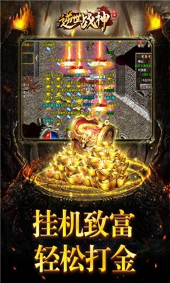 逆世戰(zhàn)神打金版截圖