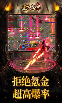 逆世戰(zhàn)神打金版截圖