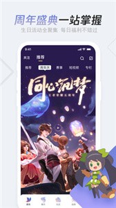 王者營地app截圖