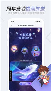 王者營地app截圖