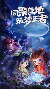 王者營地app截圖