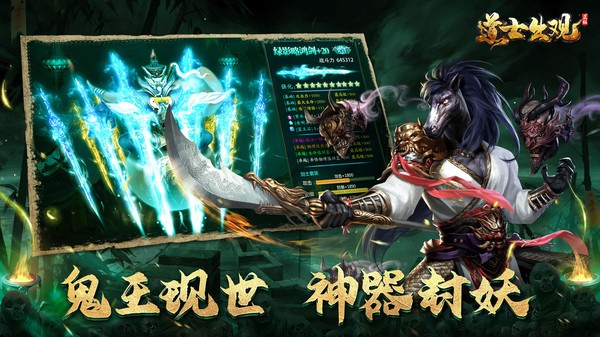 道士出觀之鬼城截圖