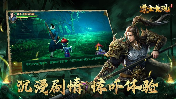 道士出觀之鬼城截圖