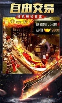 金牛合擊傳奇截圖