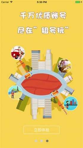 逆戰(zhàn)租號(hào)平臺(tái)截圖