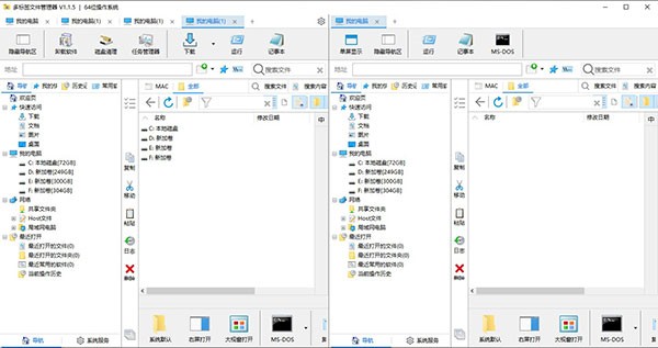 ExplorerX截圖