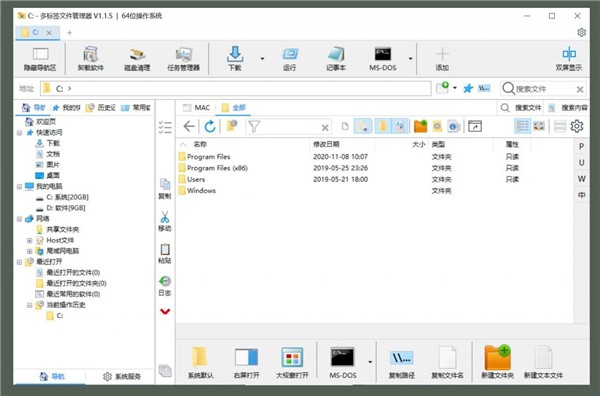 ExplorerX截圖