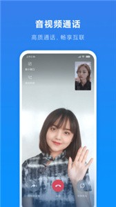 小米通話截圖