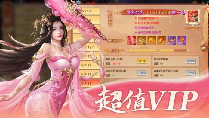 東瀛百鬼錄截圖