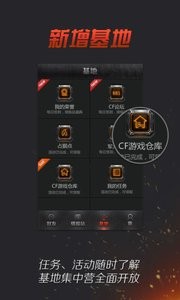 CF手游租號截圖