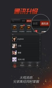CF手游租號截圖