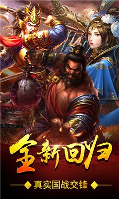 血飲天下之獨霸龍城截圖