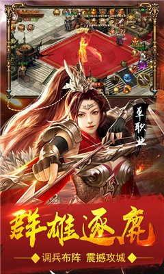 血飲天下之獨霸龍城截圖