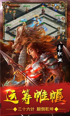 血飲天下之獨霸龍城截圖
