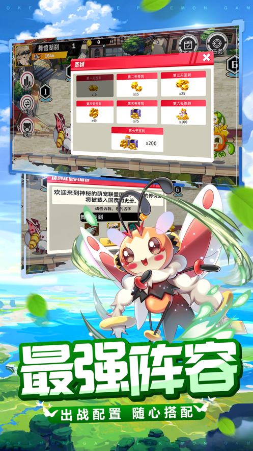 萌寵大聯(lián)盟奇幻冒?險截圖