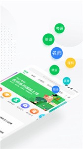 中國(guó)大學(xué)MOOC截圖