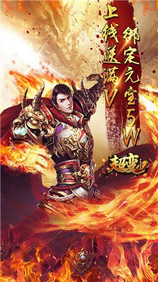 2021超變傳奇單職業(yè)截圖