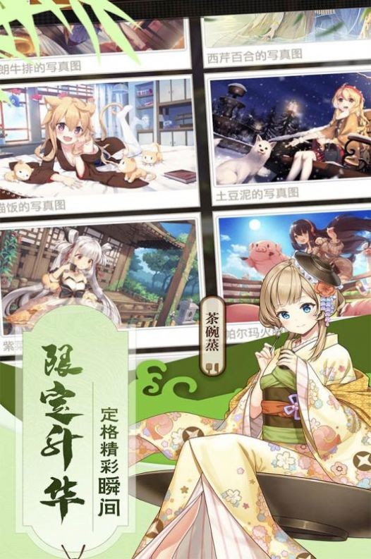 萌娘姬次元料理截圖