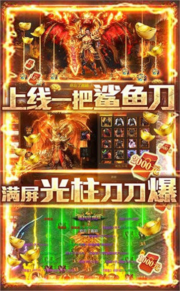 皇城倍攻切割傳奇截圖