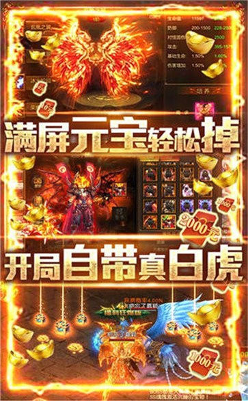 皇城倍攻切割傳奇截圖