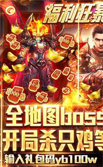 皇城倍攻切割傳奇截圖