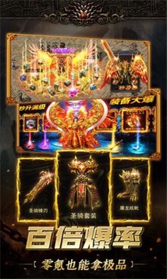 逆水寒火龍傳奇截圖