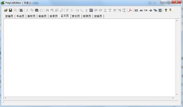 PdgCntEditor編輯工具截圖
