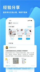 考研幫截圖