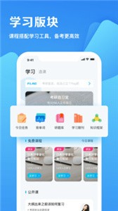 考研幫截圖